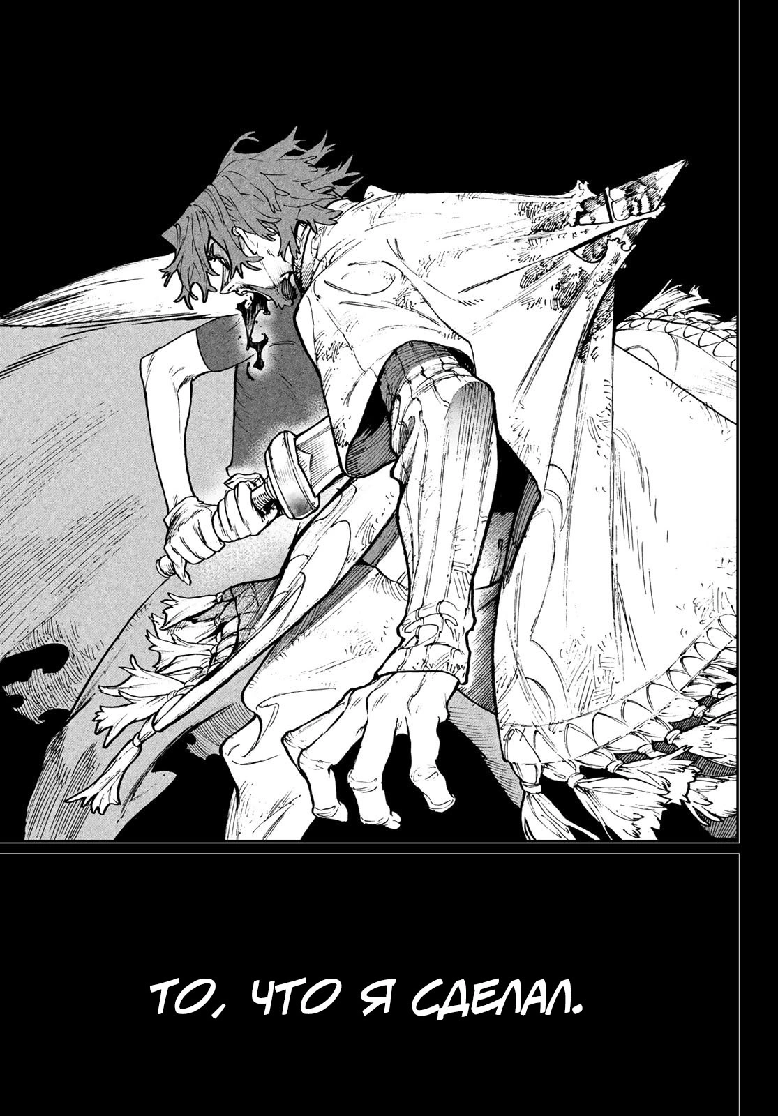 Read Gachiakuta. Крутые отбросы Manga Online