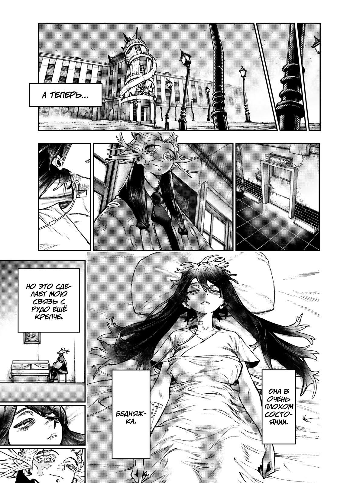 Read Gachiakuta. Крутые отбросы Manga Online