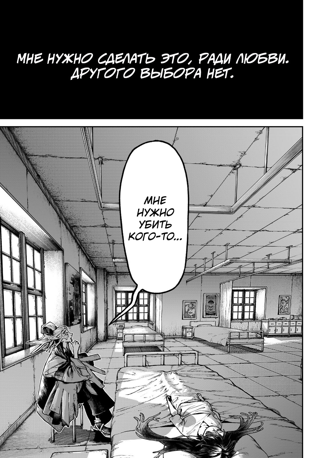 Read Gachiakuta. Крутые отбросы Manga Online