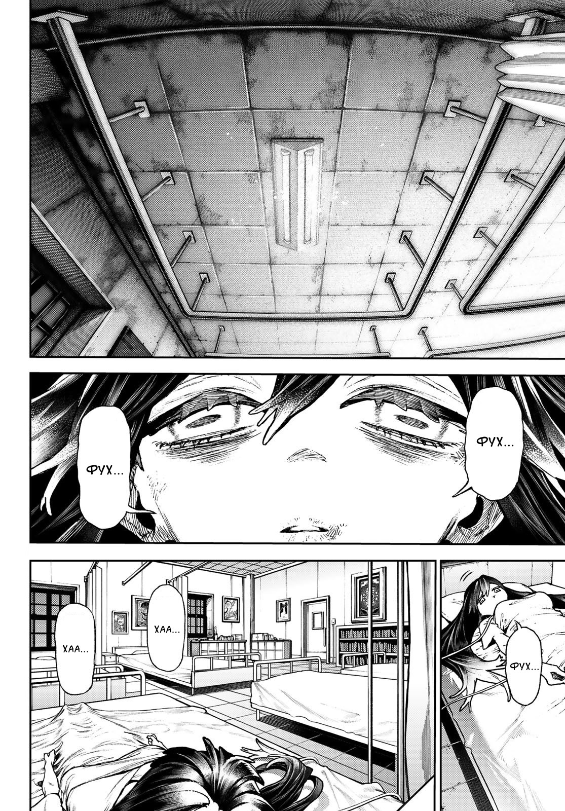 Read Gachiakuta. Крутые отбросы Manga Online