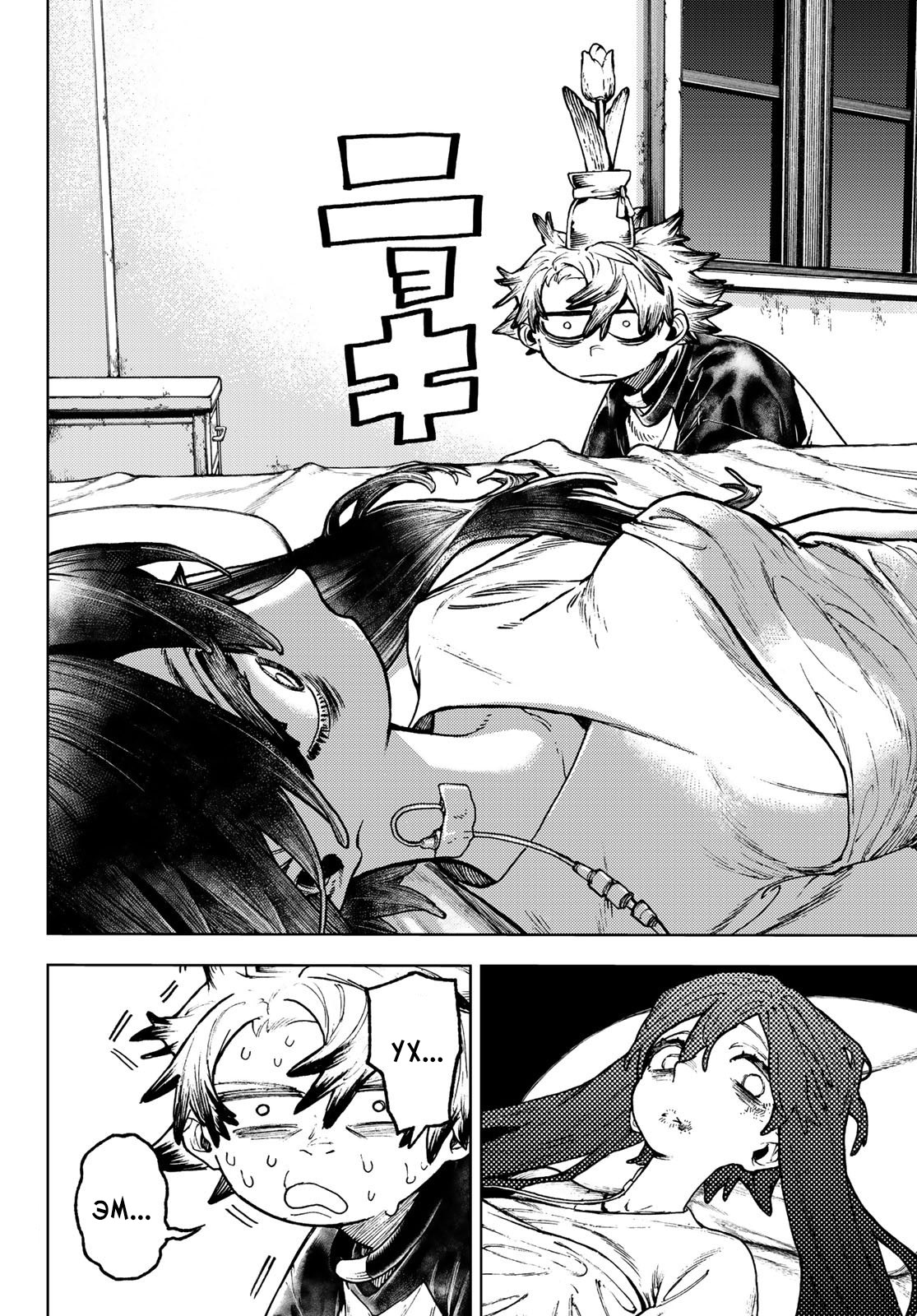 Read Gachiakuta. Крутые отбросы Manga Online