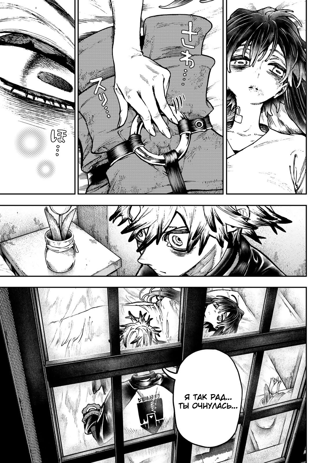 Read Gachiakuta. Крутые отбросы Manga Online