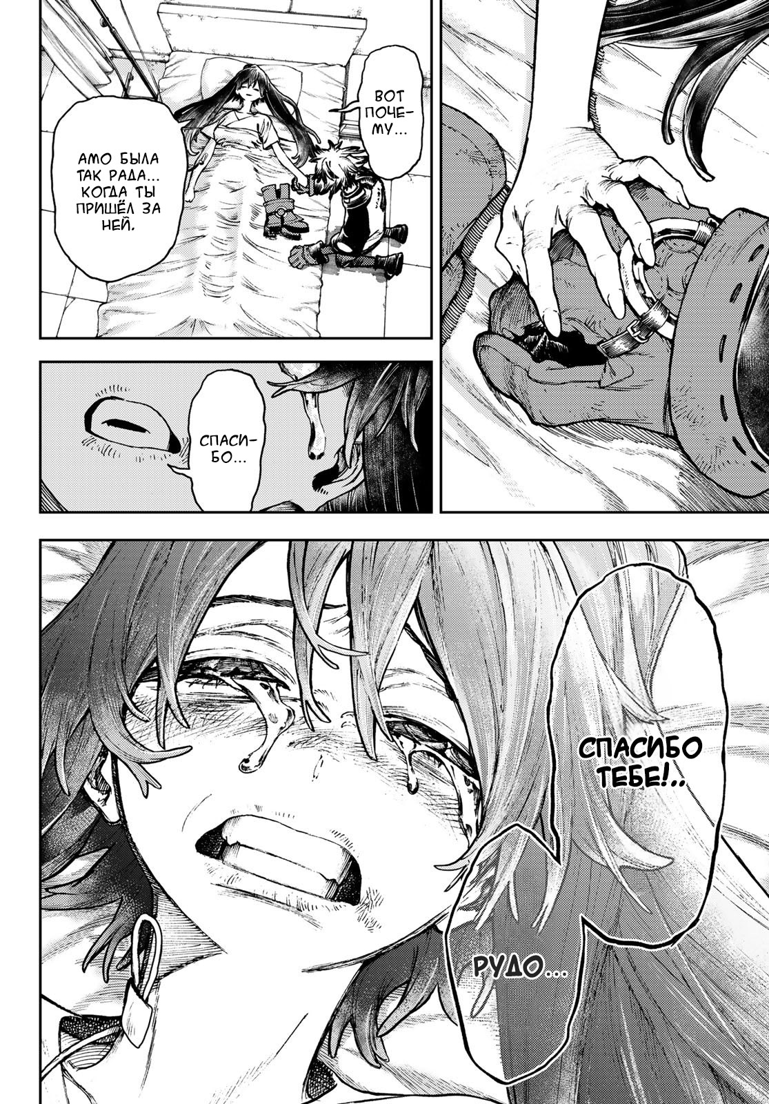 Read Gachiakuta. Крутые отбросы Manga Online