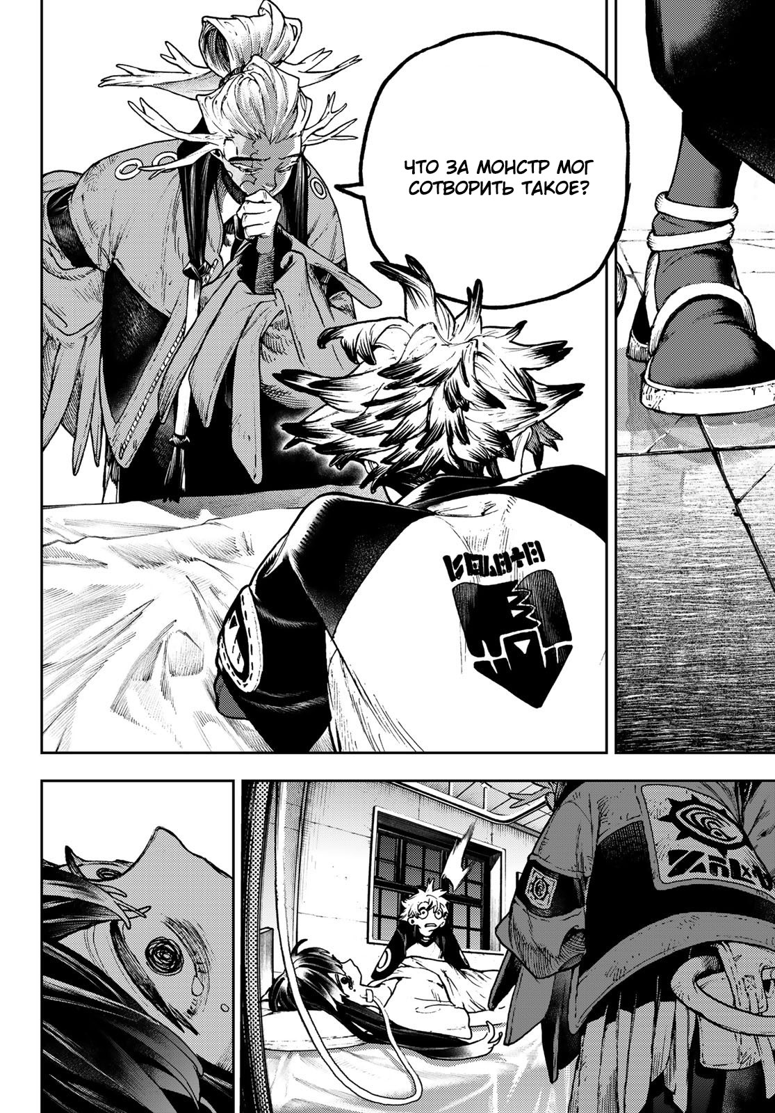 Read Gachiakuta. Крутые отбросы Manga Online