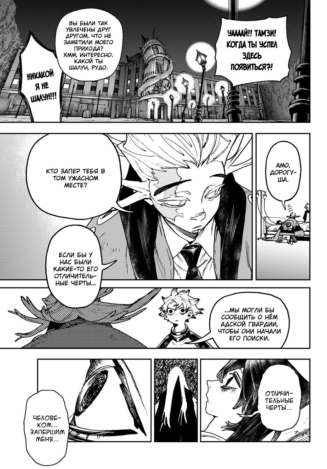 Read Gachiakuta. Крутые отбросы Manga Online