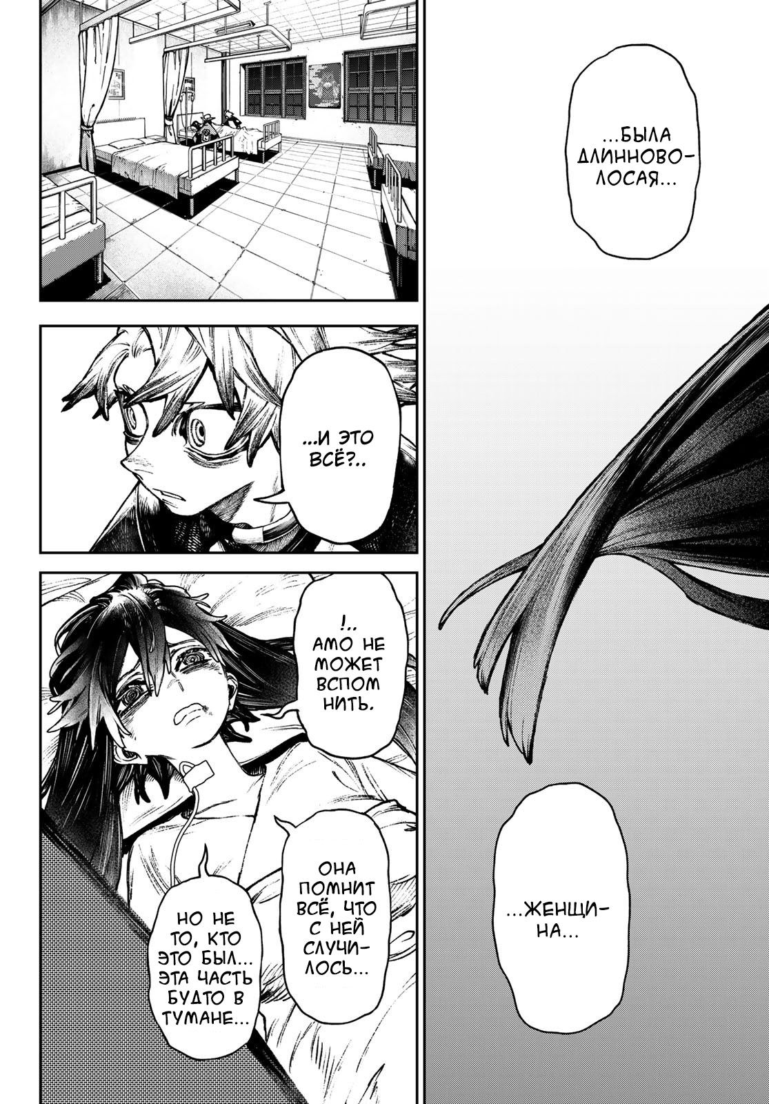 Read Gachiakuta. Крутые отбросы Manga Online