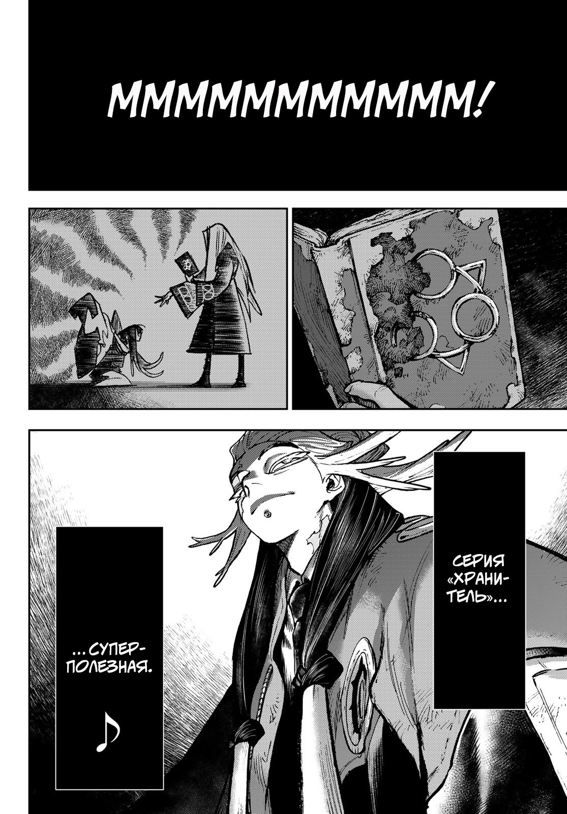 Read Gachiakuta. Крутые отбросы Manga Online