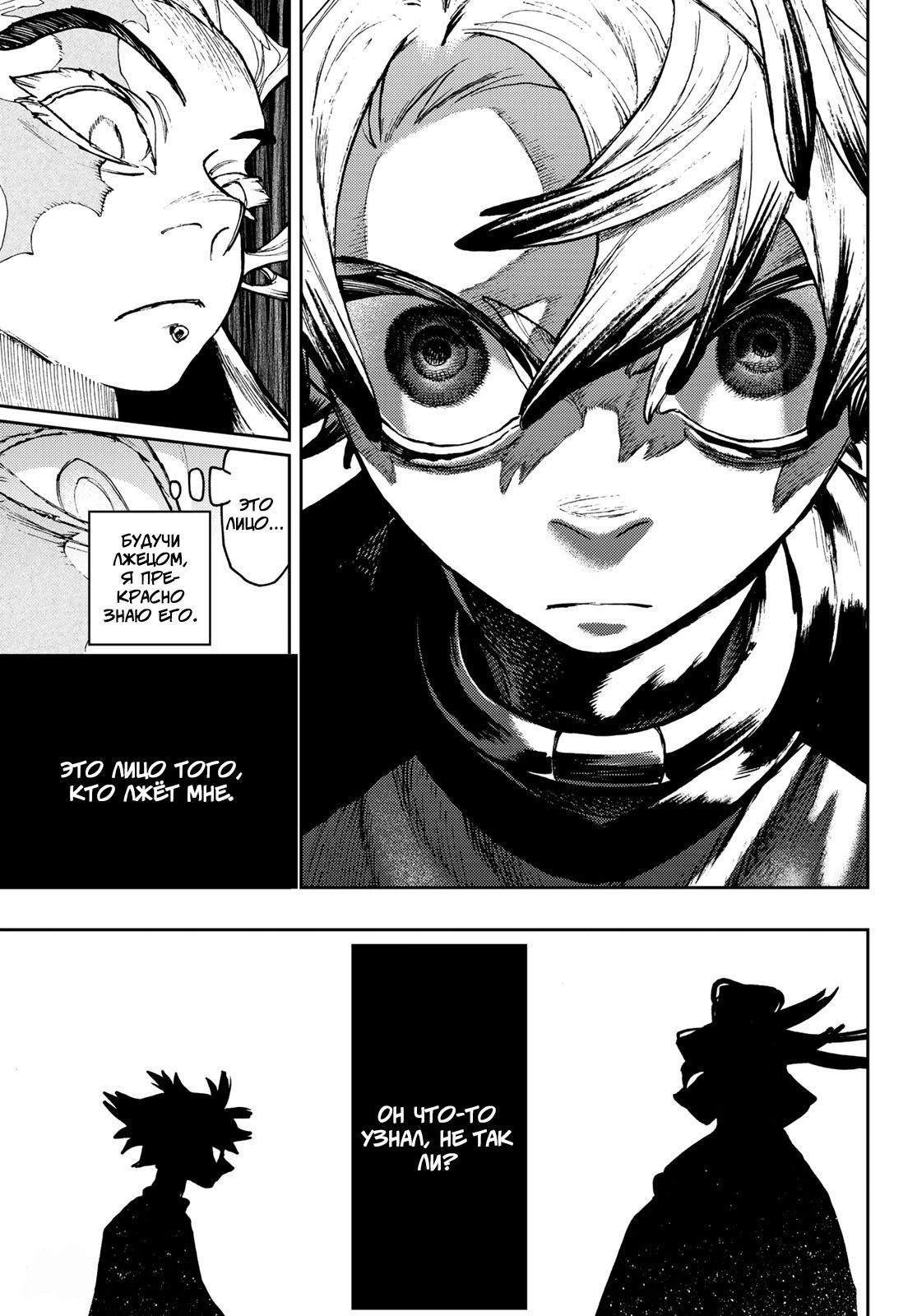 Read Gachiakuta. Крутые отбросы Manga Online