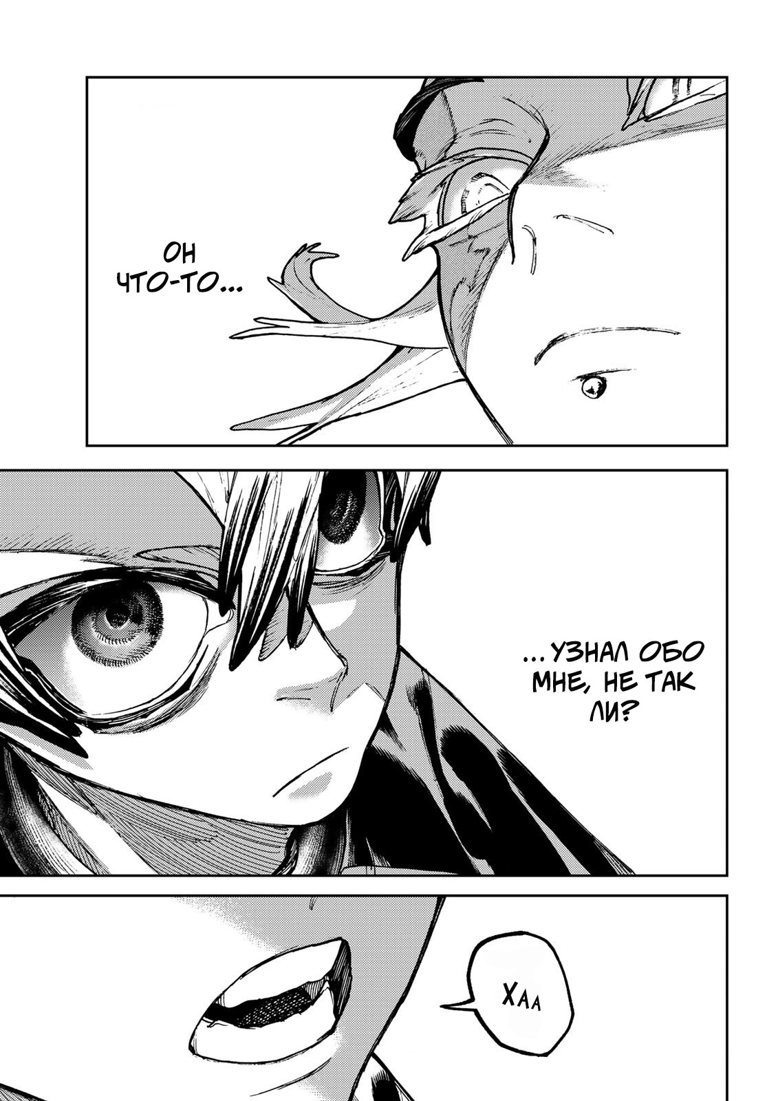 Read Gachiakuta. Крутые отбросы Manga Online