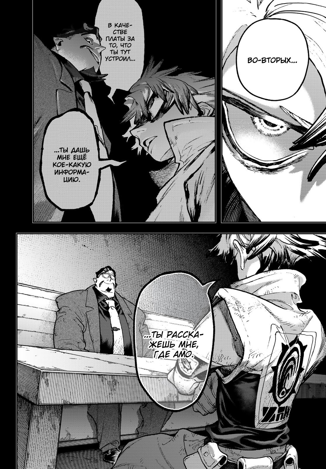 Read Gachiakuta. Крутые отбросы Manga Online