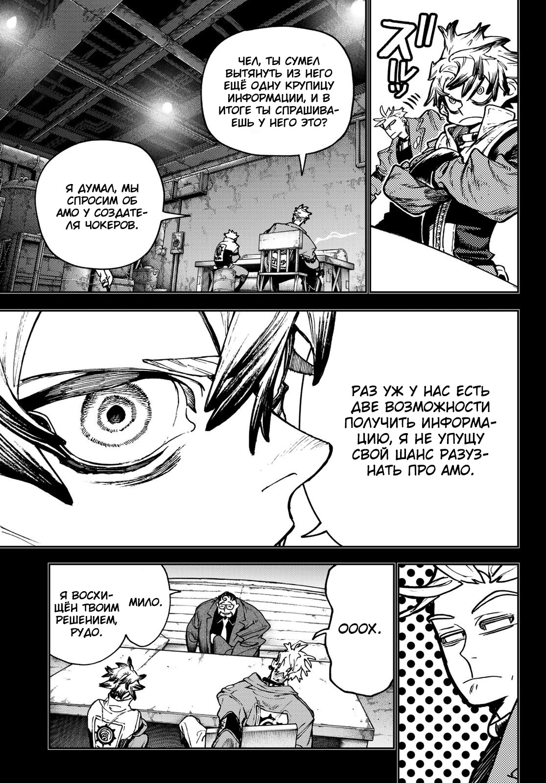 Read Gachiakuta. Крутые отбросы Manga Online