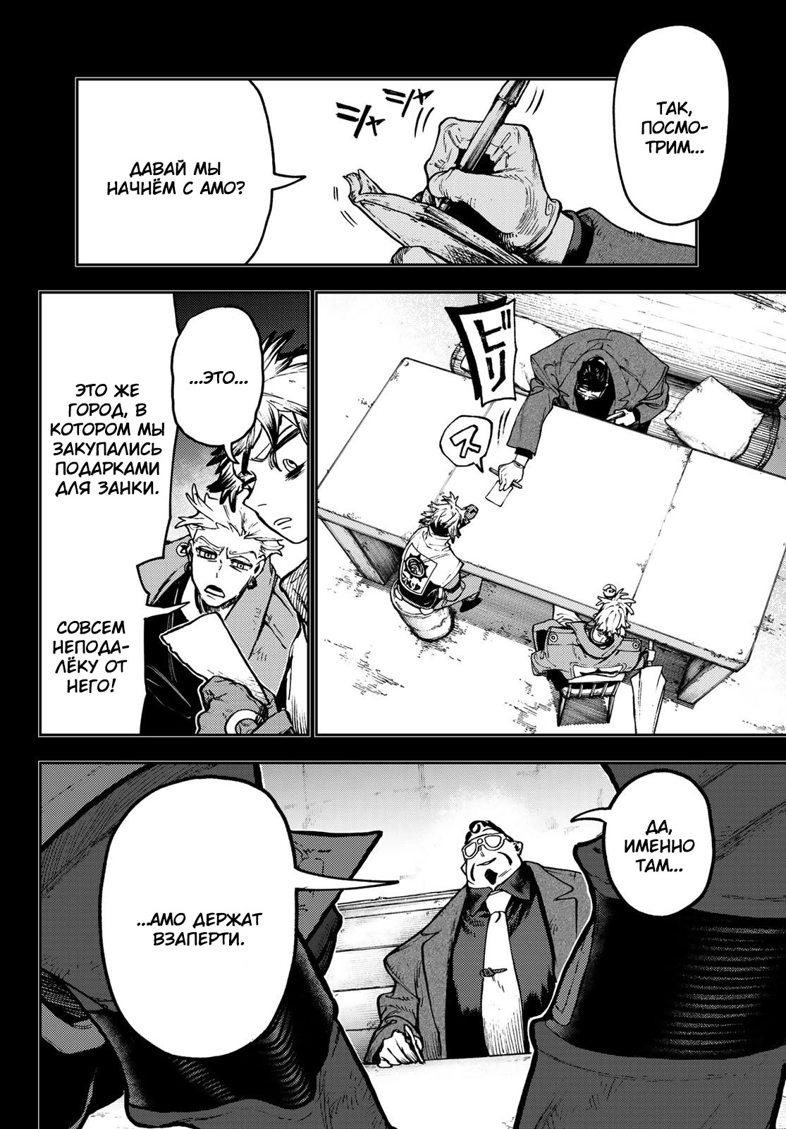 Read Gachiakuta. Крутые отбросы Manga Online