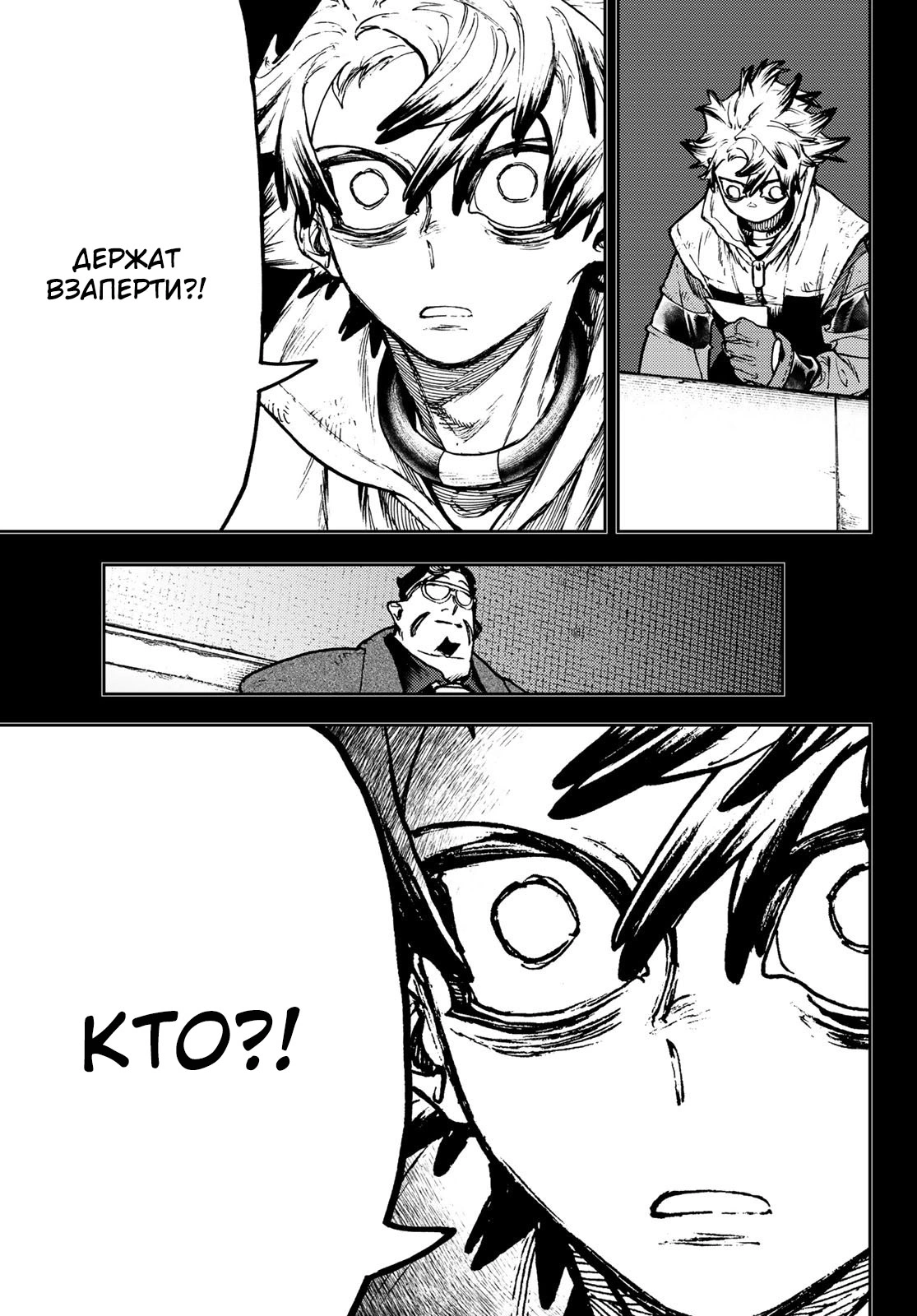 Read Gachiakuta. Крутые отбросы Manga Online