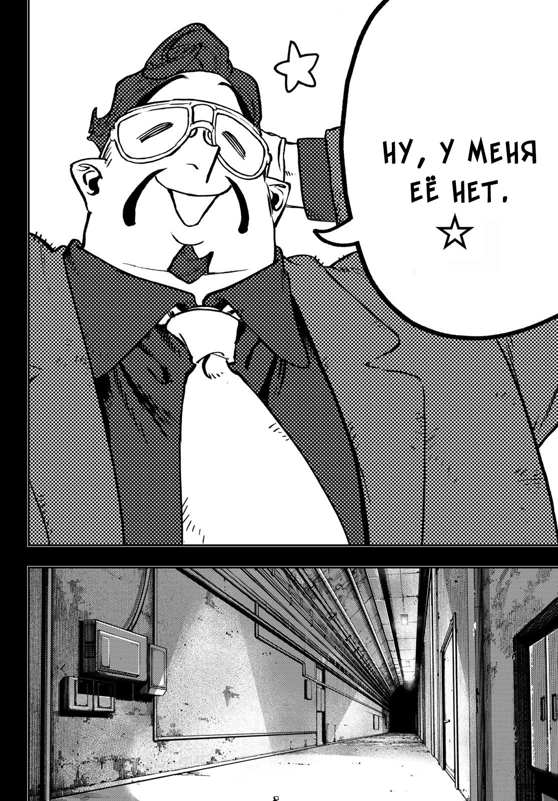 Read Gachiakuta. Крутые отбросы Manga Online