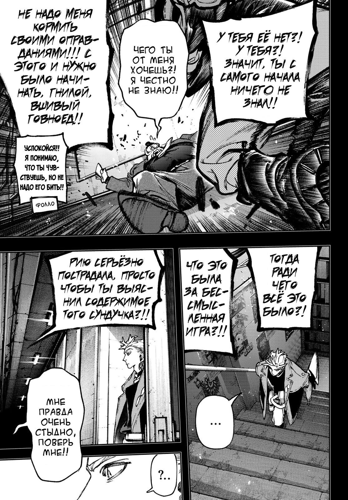 Read Gachiakuta. Крутые отбросы Manga Online