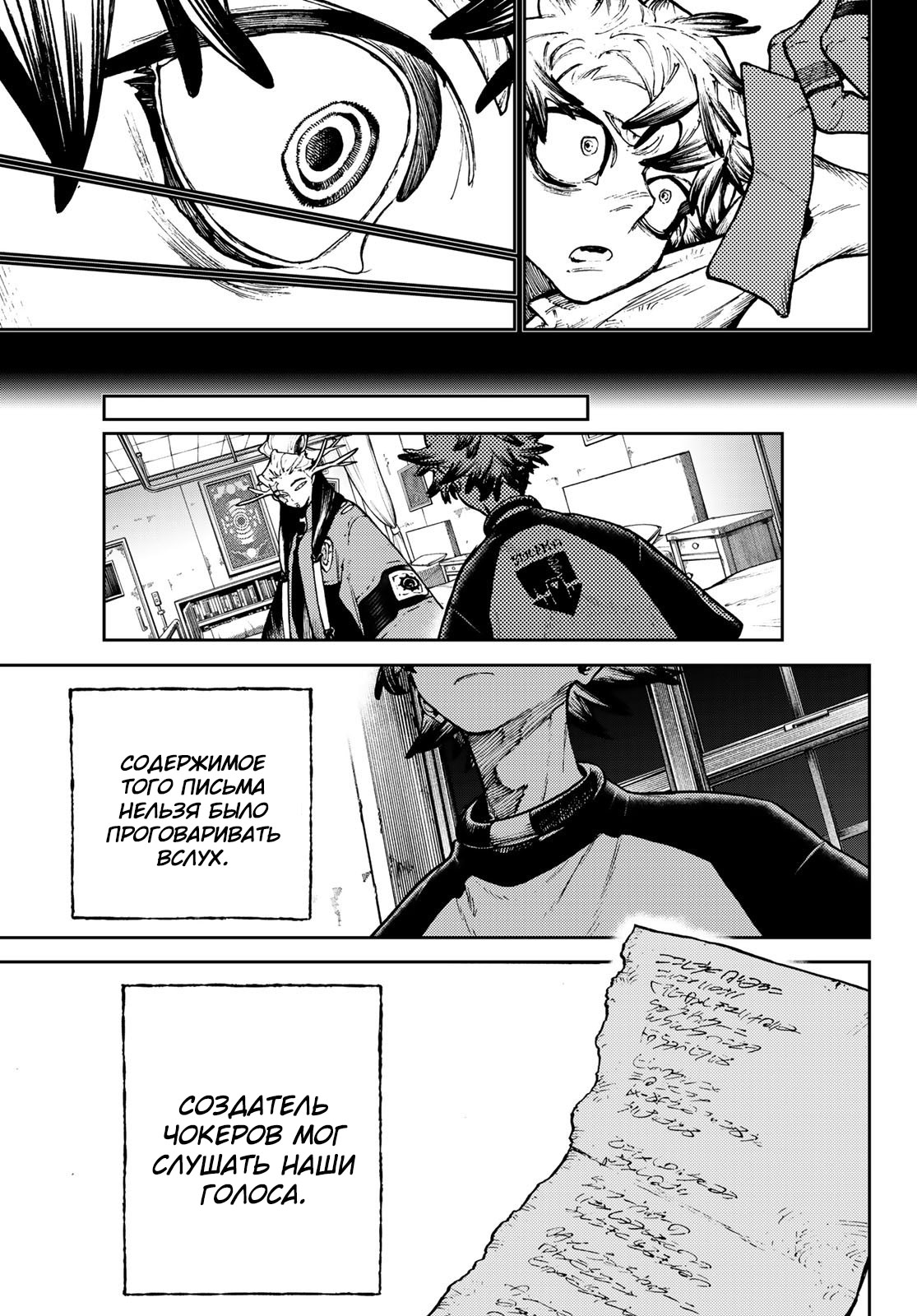 Read Gachiakuta. Крутые отбросы Manga Online