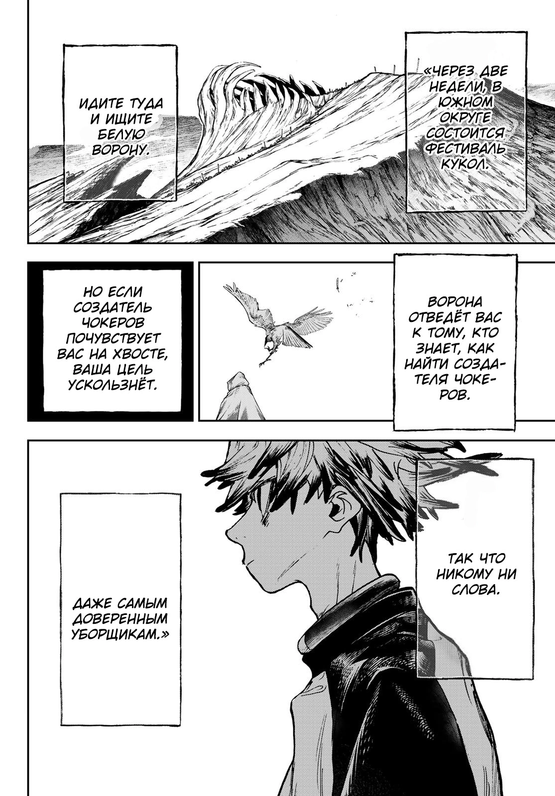 Read Gachiakuta. Крутые отбросы Manga Online