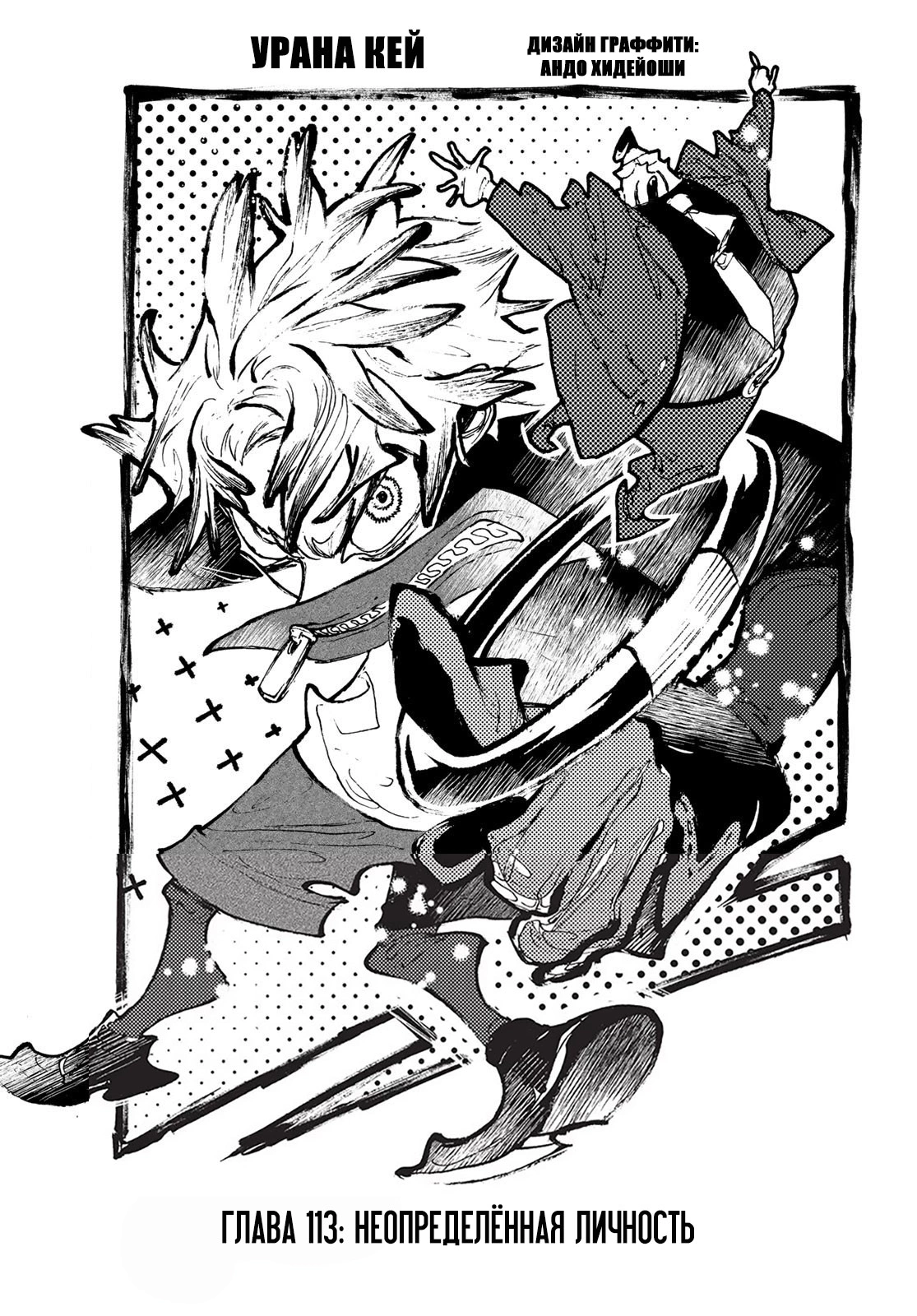 Read Gachiakuta. Крутые отбросы Manga Online