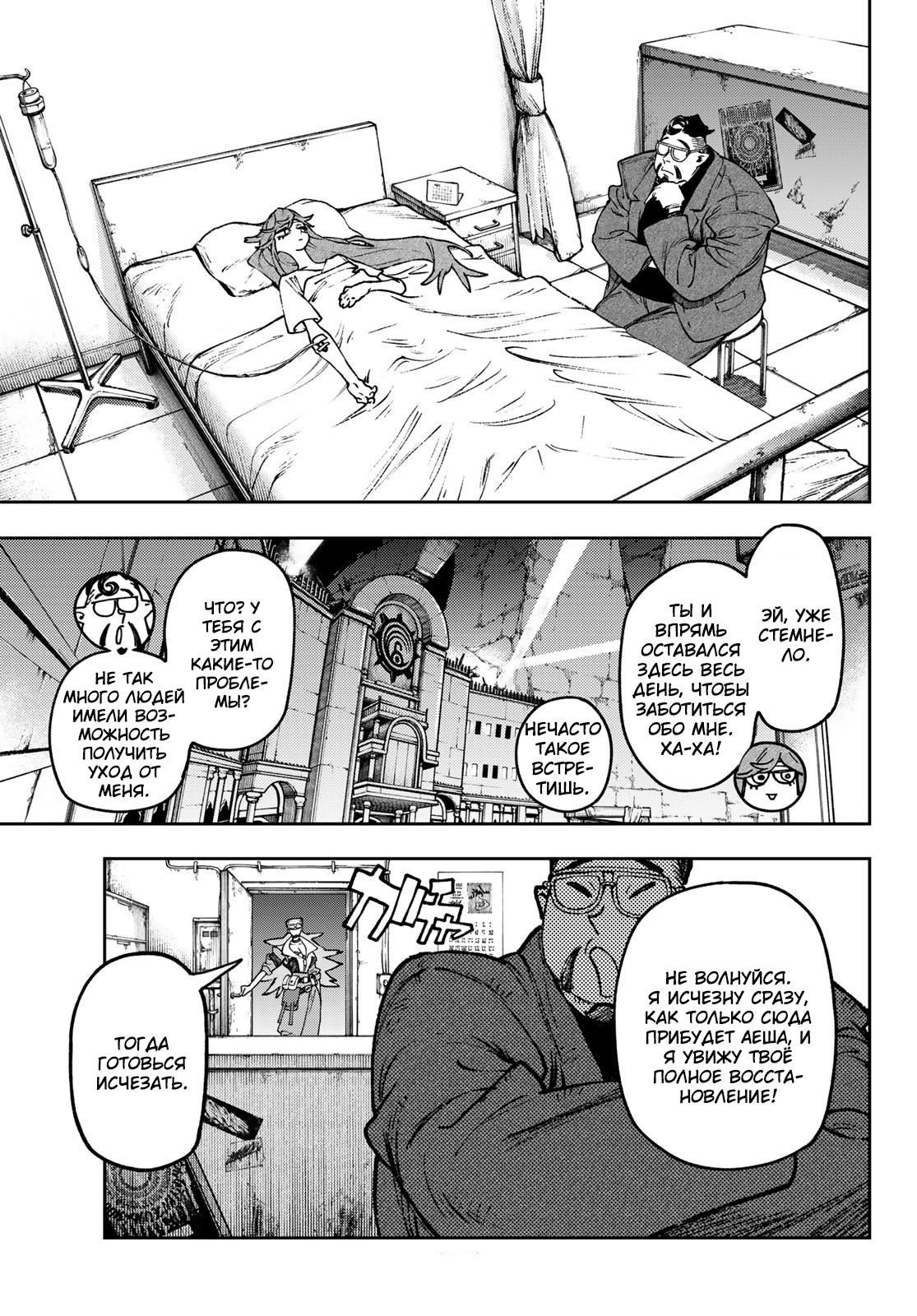 Read Gachiakuta. Крутые отбросы Manga Online