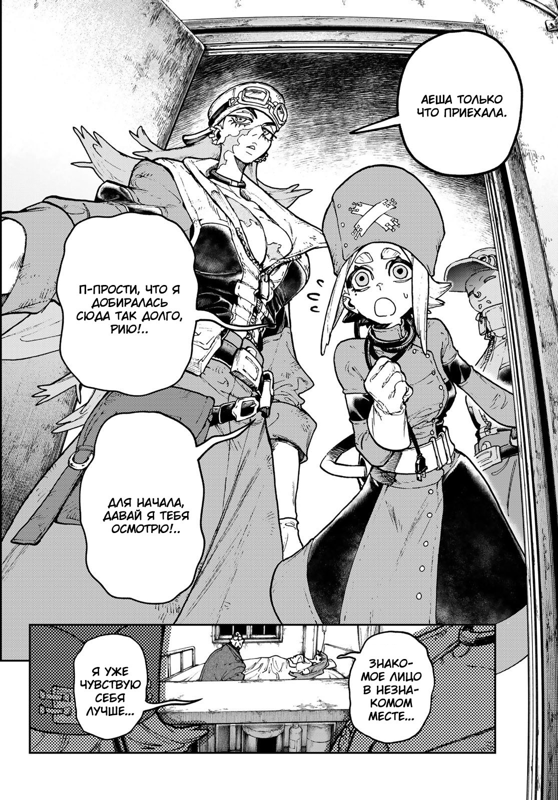 Read Gachiakuta. Крутые отбросы Manga Online