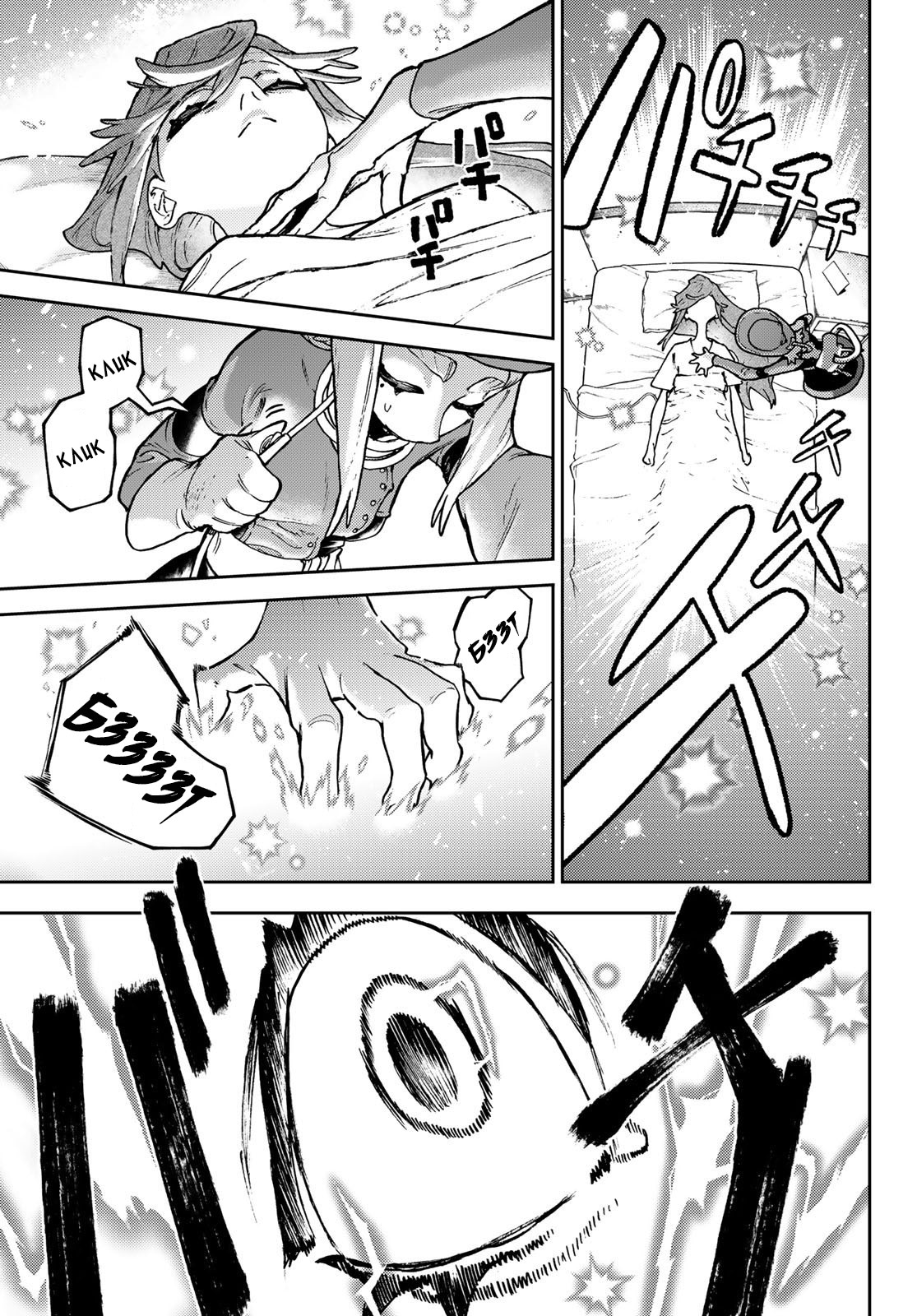 Read Gachiakuta. Крутые отбросы Manga Online