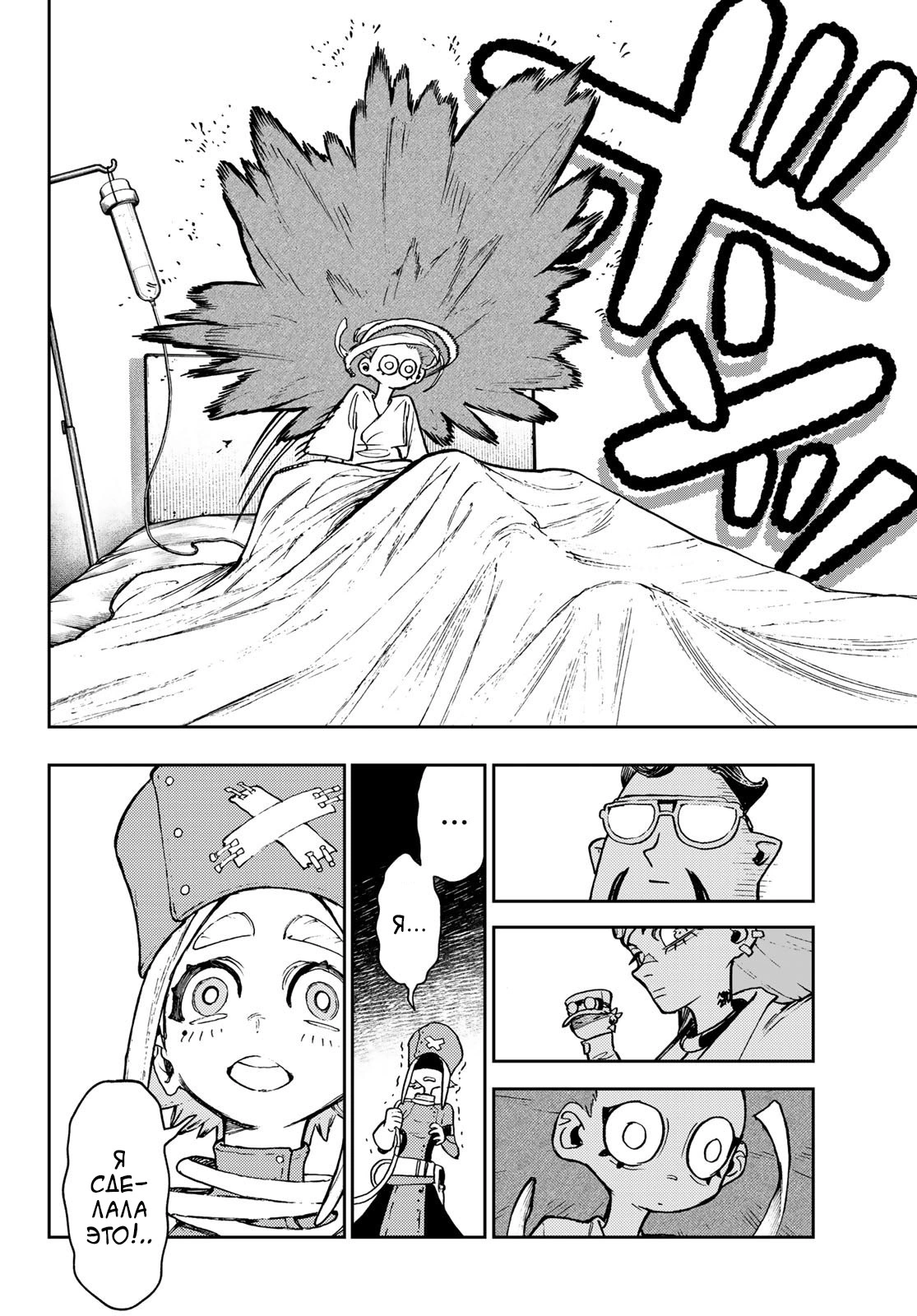 Read Gachiakuta. Крутые отбросы Manga Online