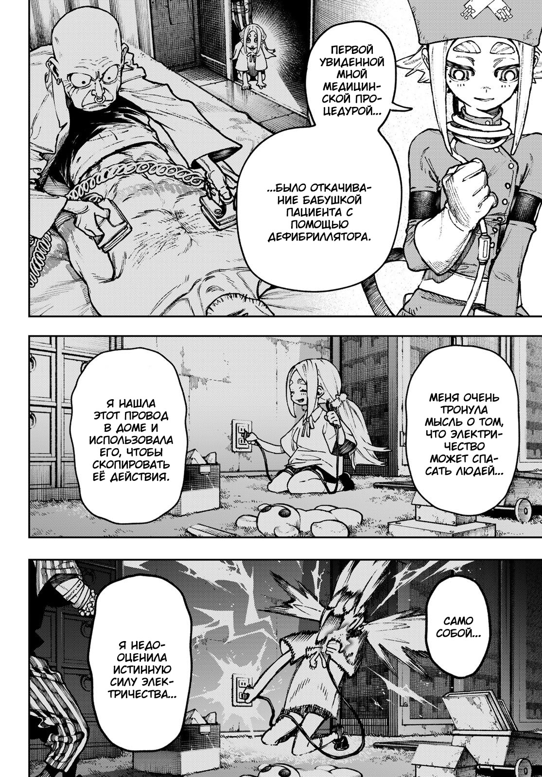 Read Gachiakuta. Крутые отбросы Manga Online