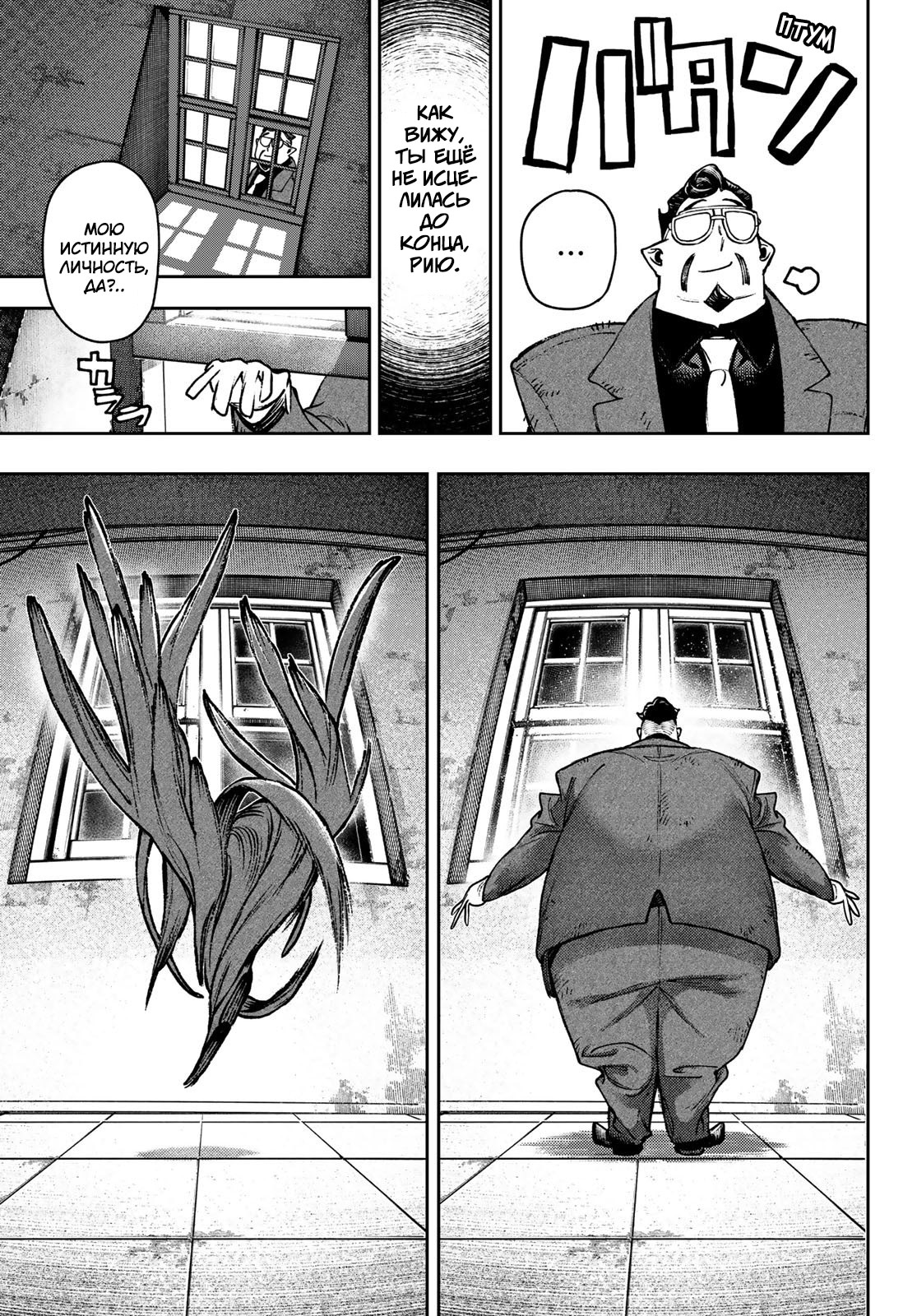 Read Gachiakuta. Крутые отбросы Manga Online