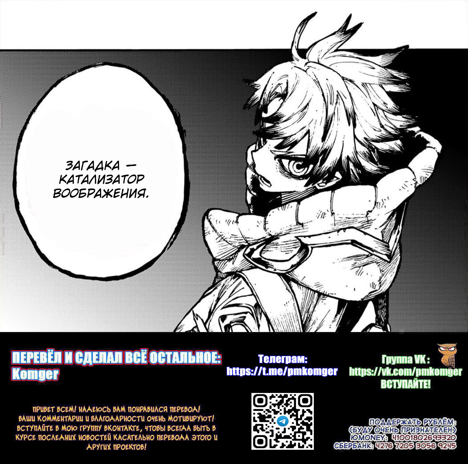 Read Gachiakuta. Крутые отбросы Manga Online