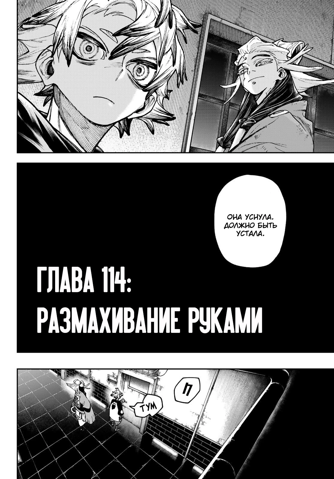 Read Gachiakuta. Крутые отбросы Manga Online