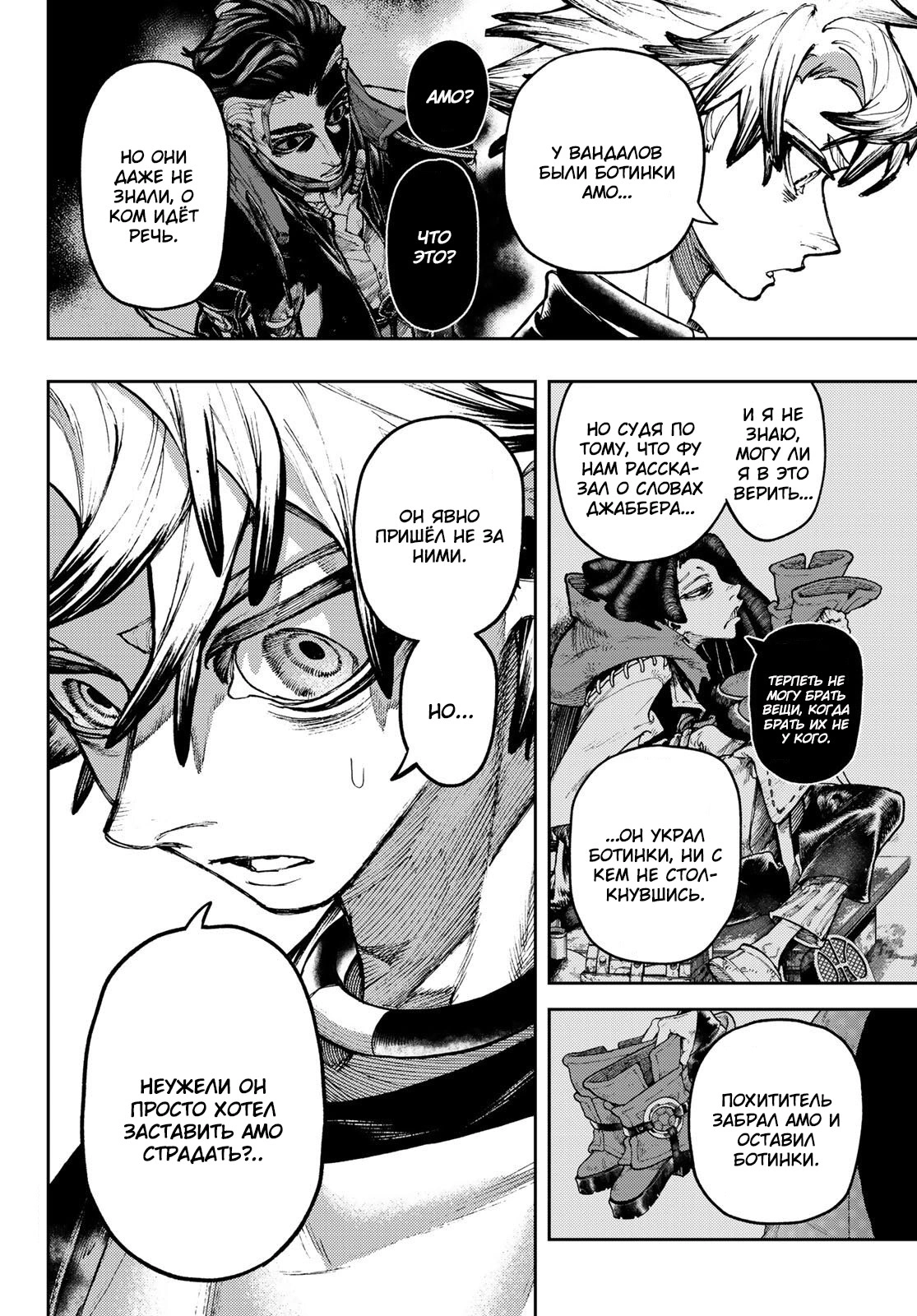 Read Gachiakuta. Крутые отбросы Manga Online