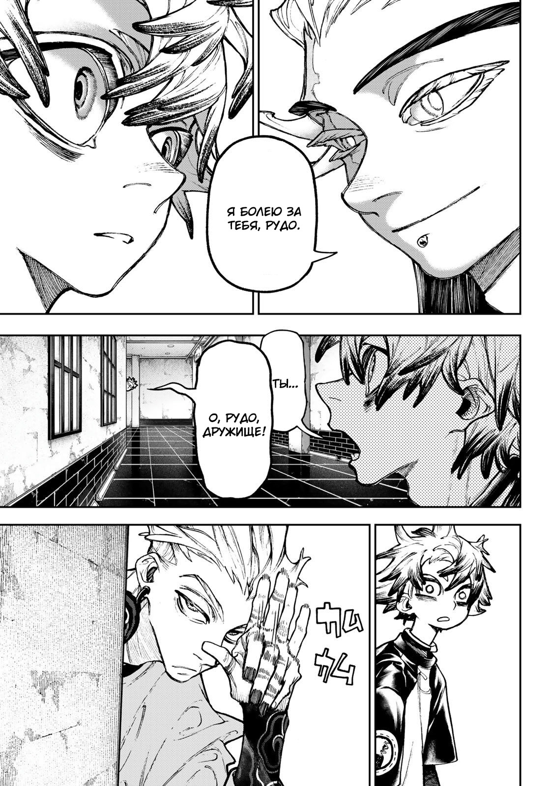 Read Gachiakuta. Крутые отбросы Manga Online