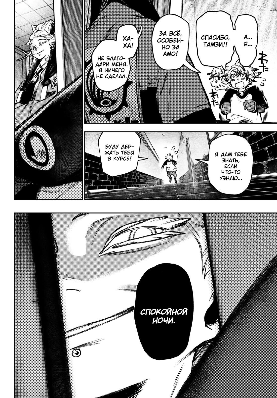 Read Gachiakuta. Крутые отбросы Manga Online