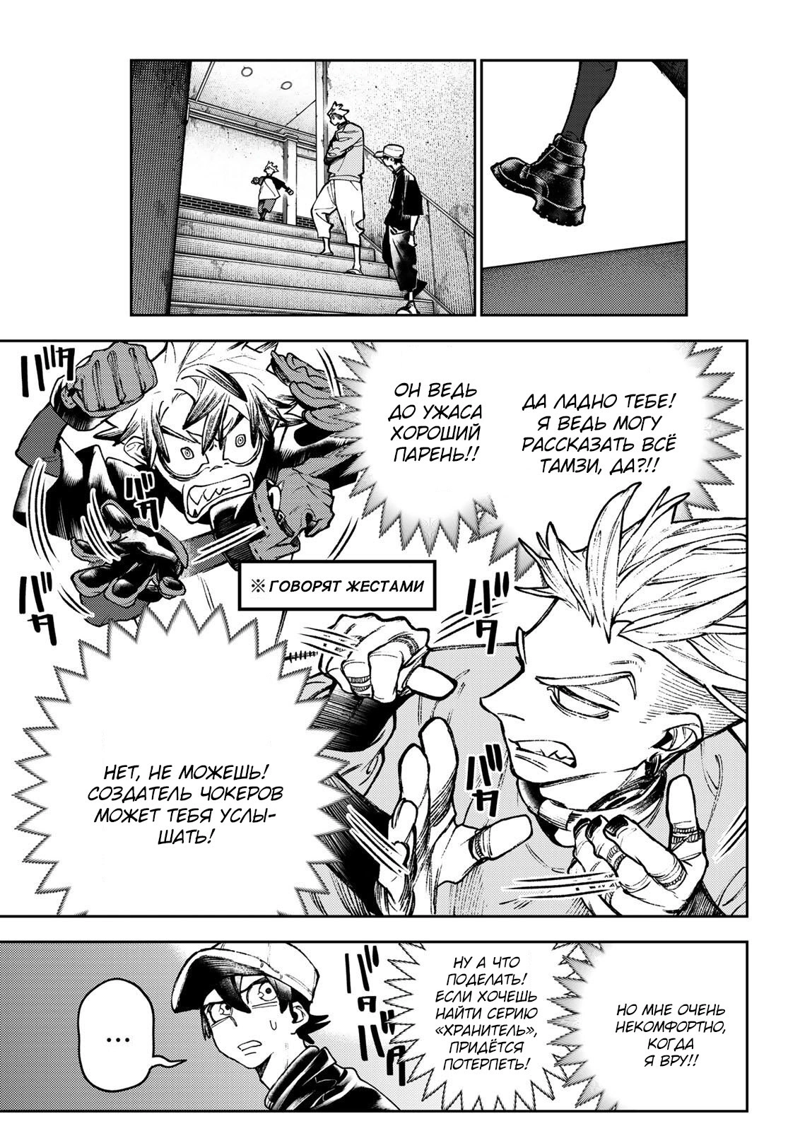 Read Gachiakuta. Крутые отбросы Manga Online