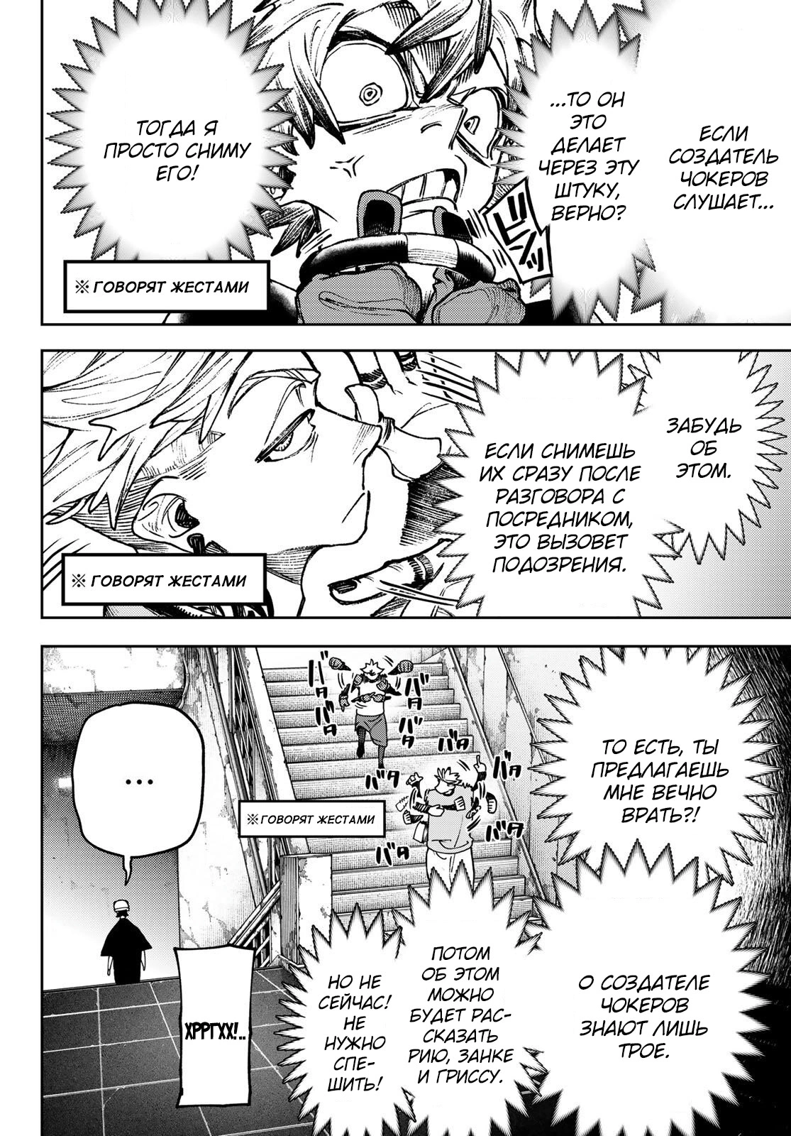 Read Gachiakuta. Крутые отбросы Manga Online