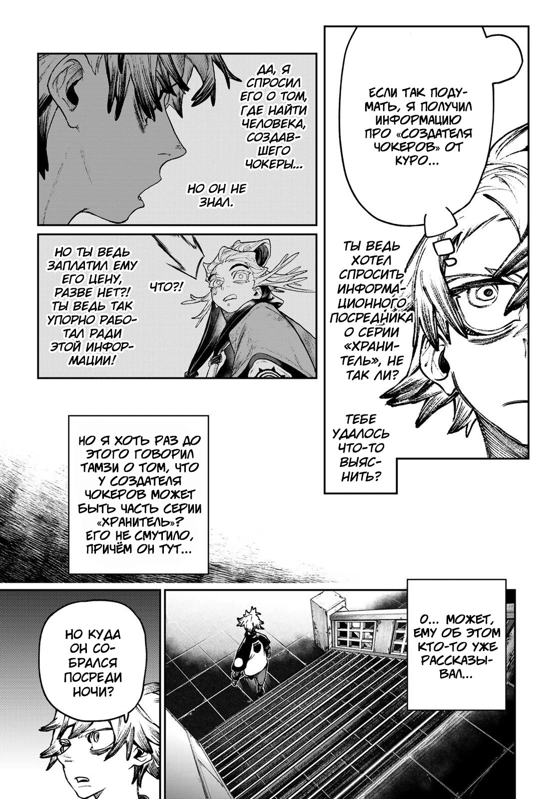 Read Gachiakuta. Крутые отбросы Manga Online