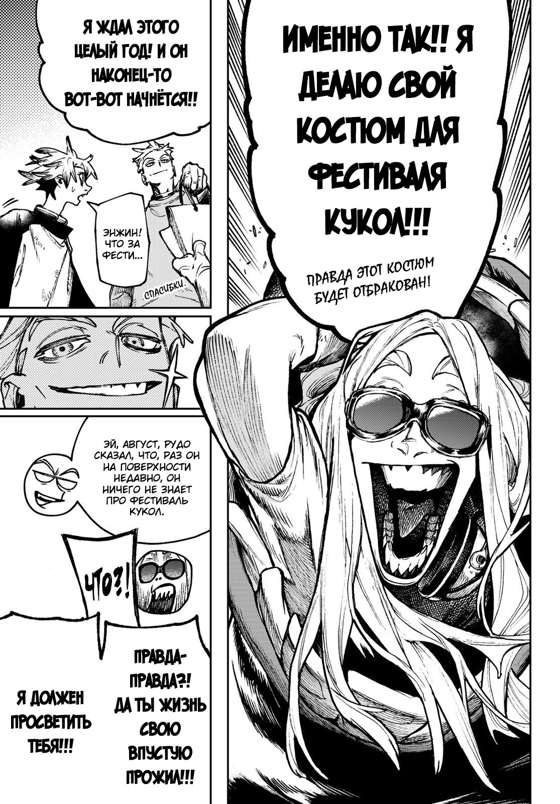 Read Gachiakuta. Крутые отбросы Manga Online