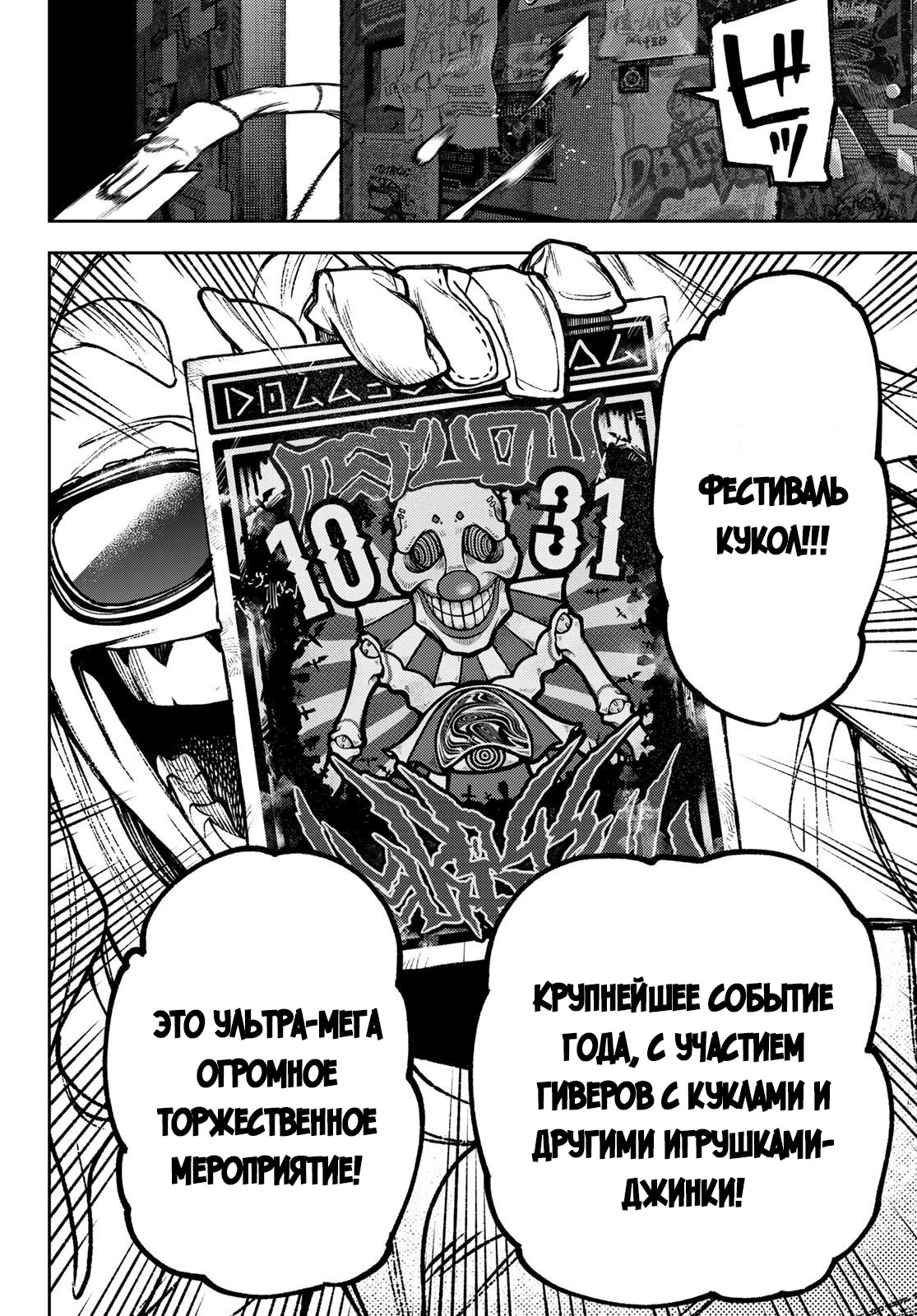 Read Gachiakuta. Крутые отбросы Manga Online