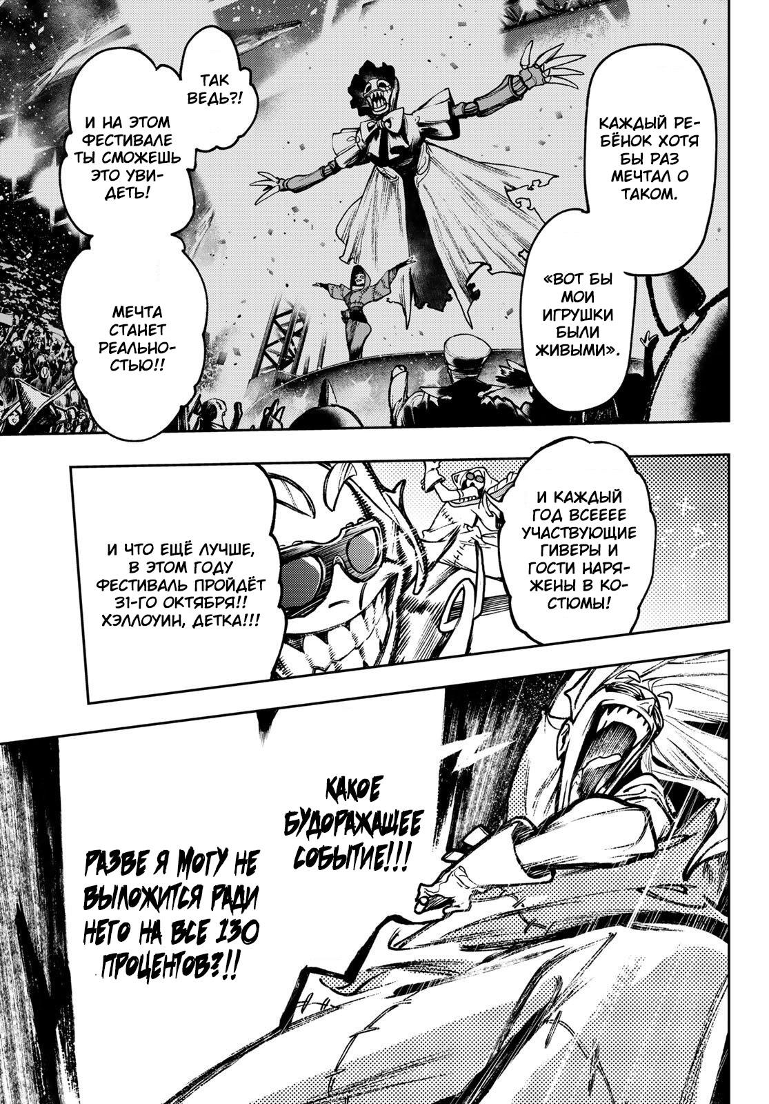 Read Gachiakuta. Крутые отбросы Manga Online