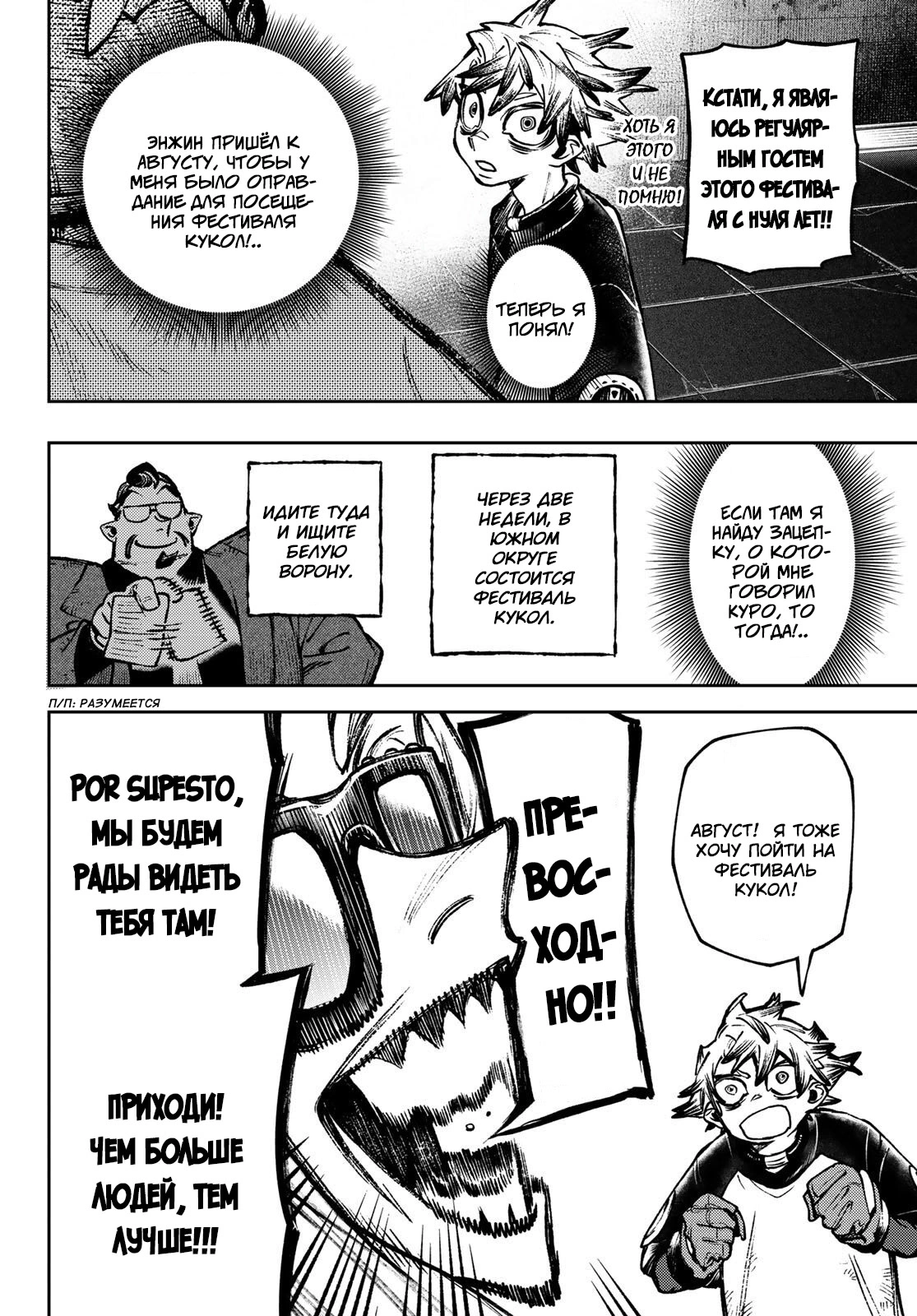 Read Gachiakuta. Крутые отбросы Manga Online