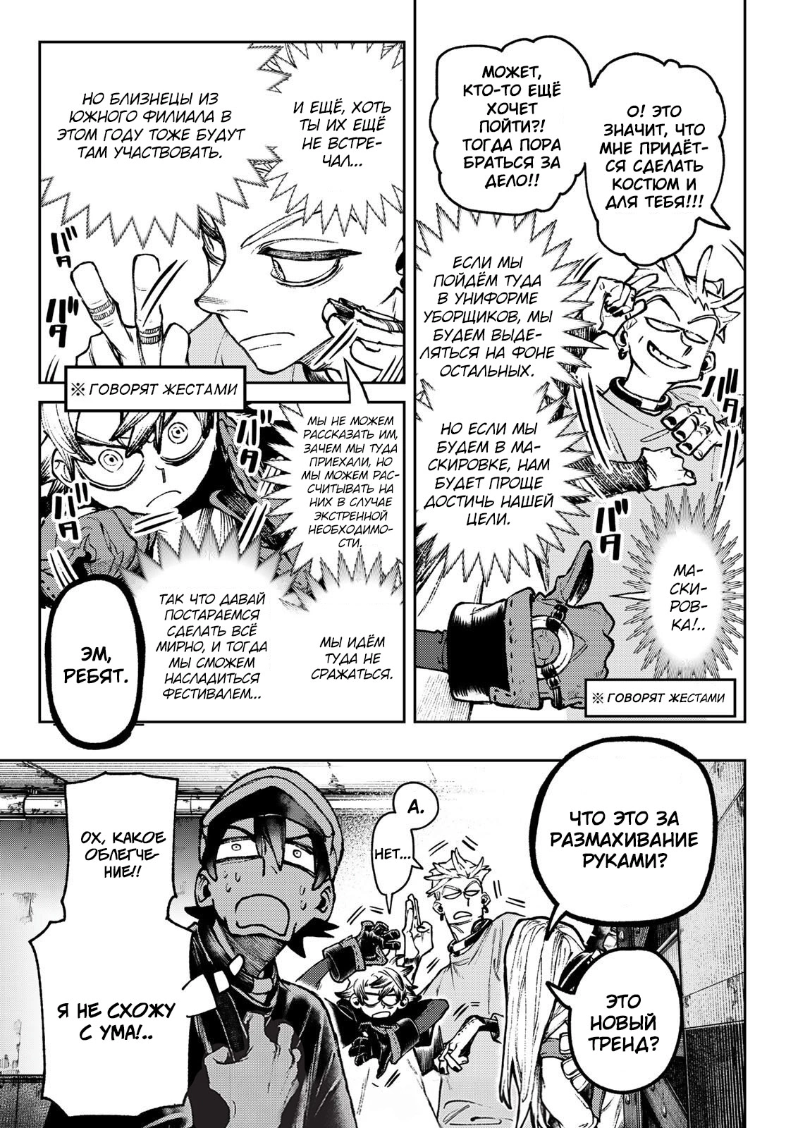 Read Gachiakuta. Крутые отбросы Manga Online