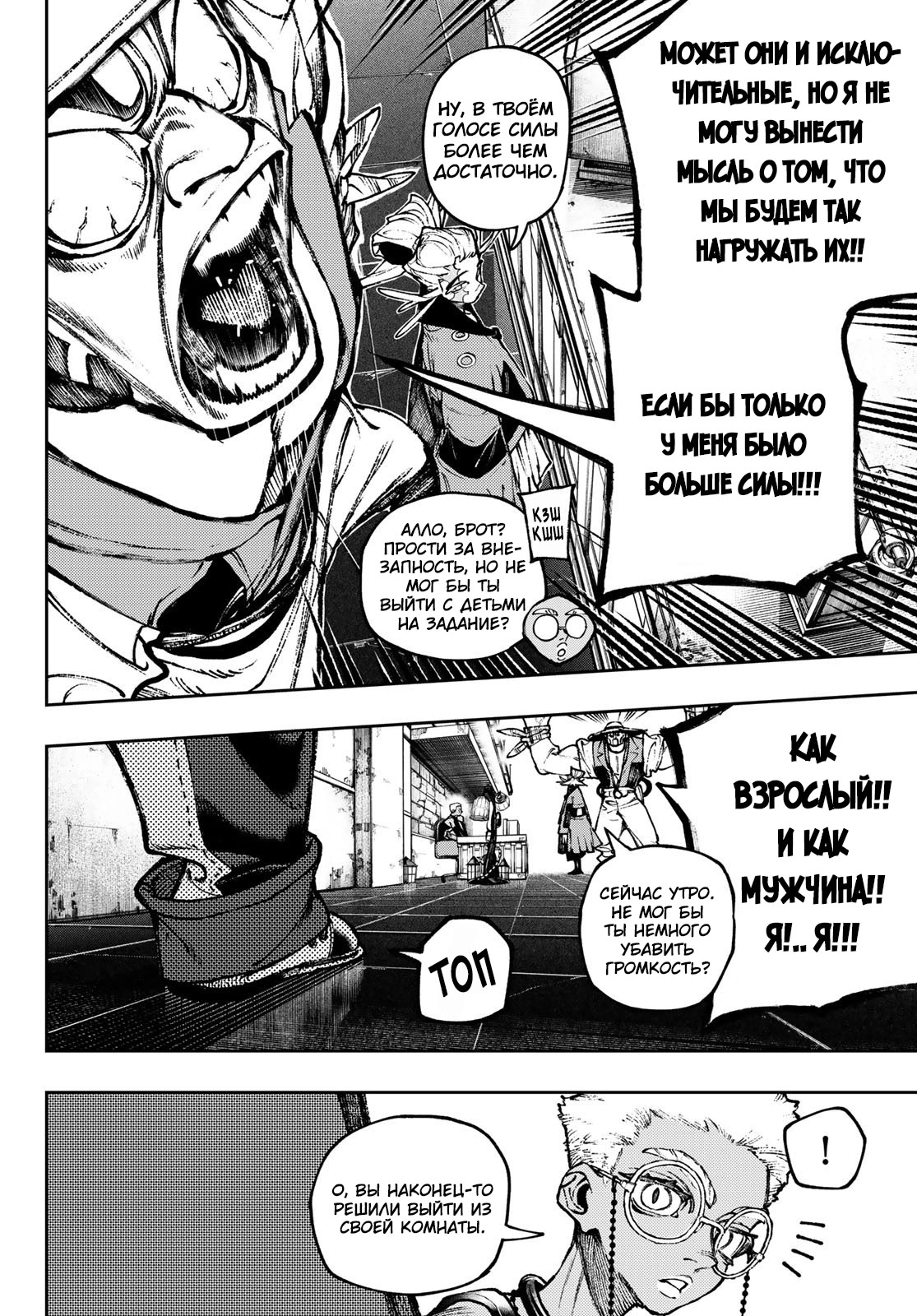 Read Gachiakuta. Крутые отбросы Manga Online