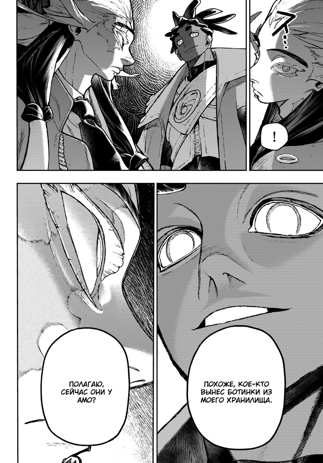 Read Gachiakuta. Крутые отбросы Manga Online