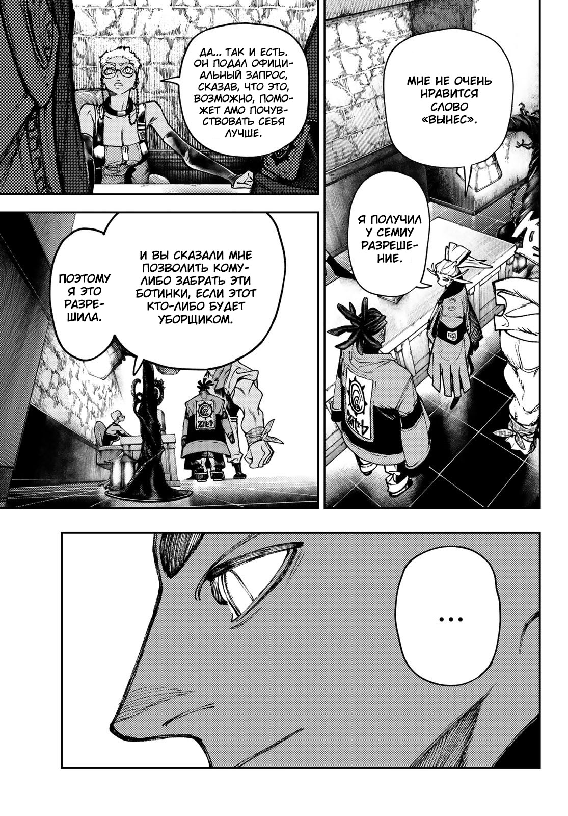 Read Gachiakuta. Крутые отбросы Manga Online