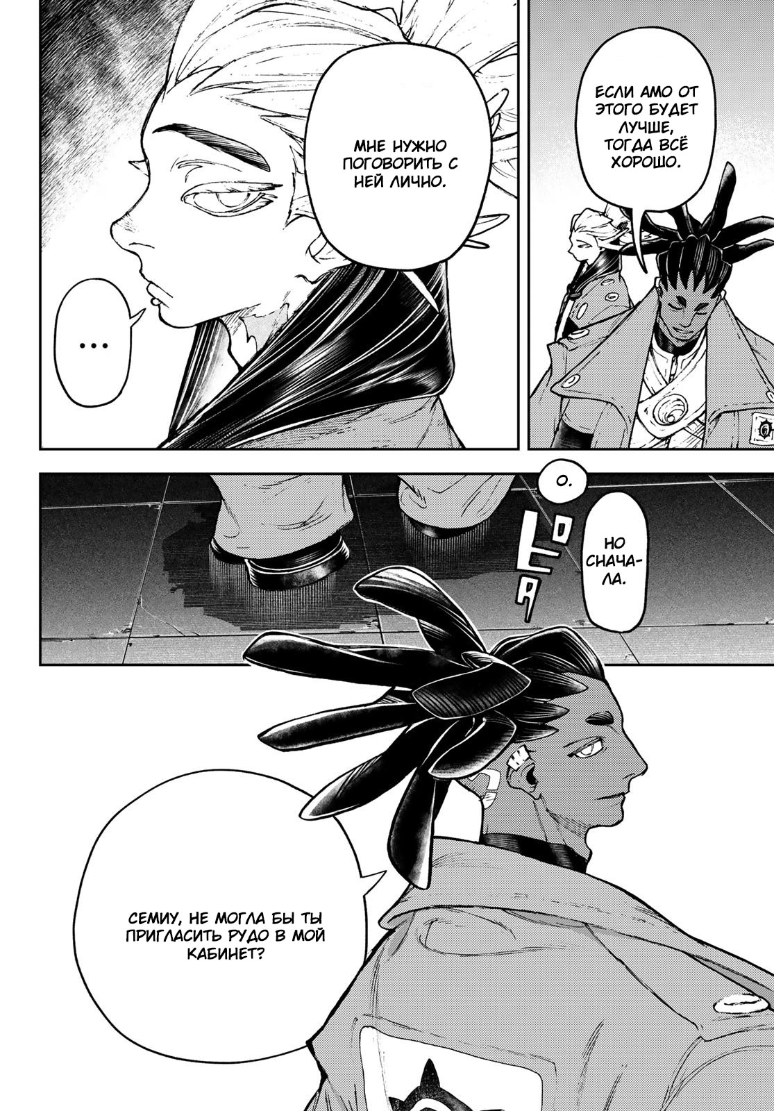 Read Gachiakuta. Крутые отбросы Manga Online