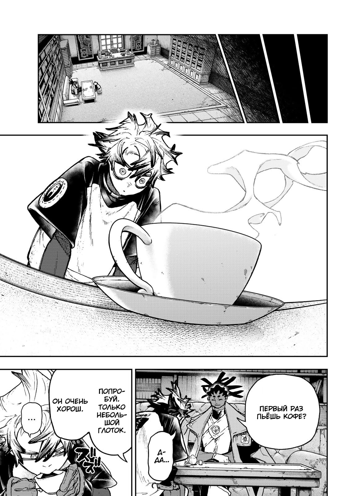 Read Gachiakuta. Крутые отбросы Manga Online