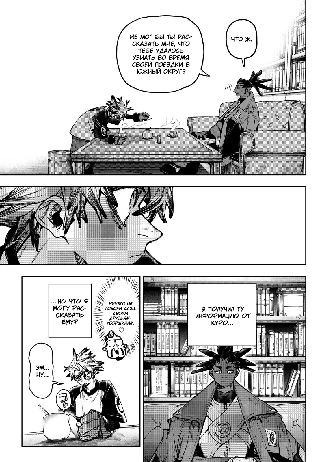 Read Gachiakuta. Крутые отбросы Manga Online