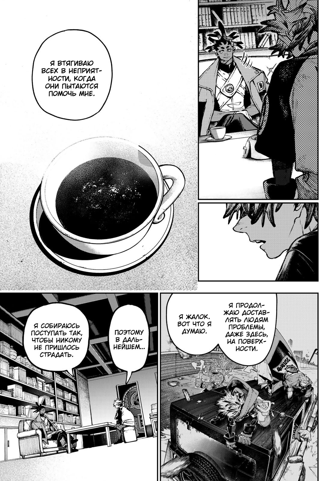 Read Gachiakuta. Крутые отбросы Manga Online