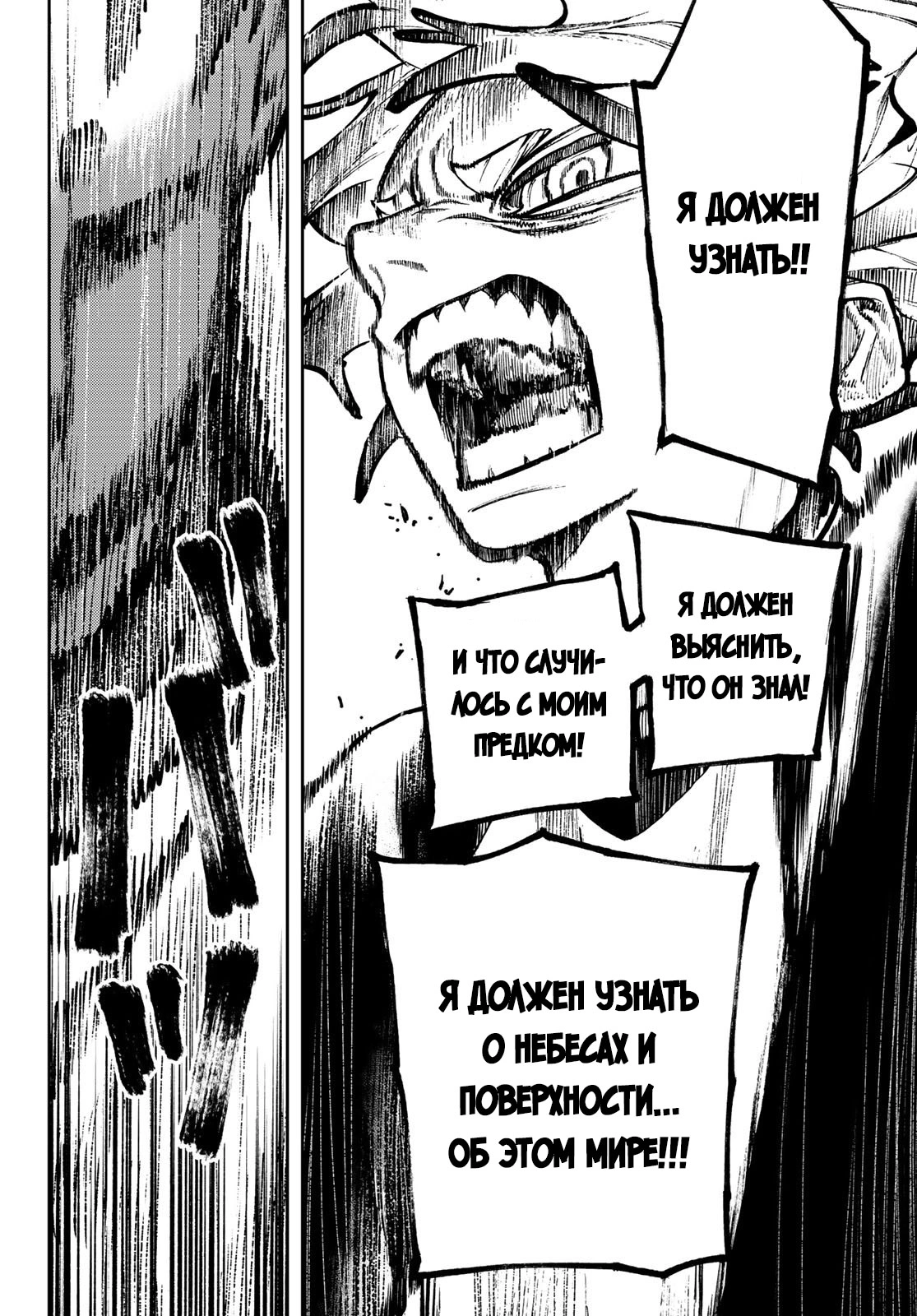 Read Gachiakuta. Крутые отбросы Manga Online