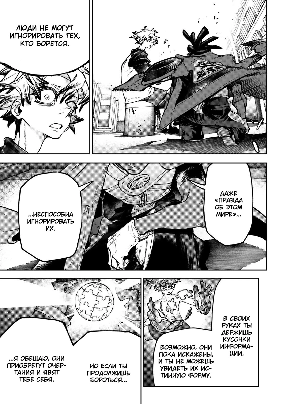 Read Gachiakuta. Крутые отбросы Manga Online